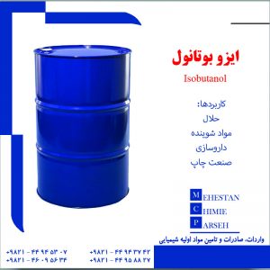 ایزوبوتانول