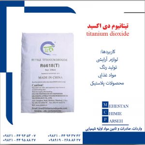 تیتانیوم دی اکسید